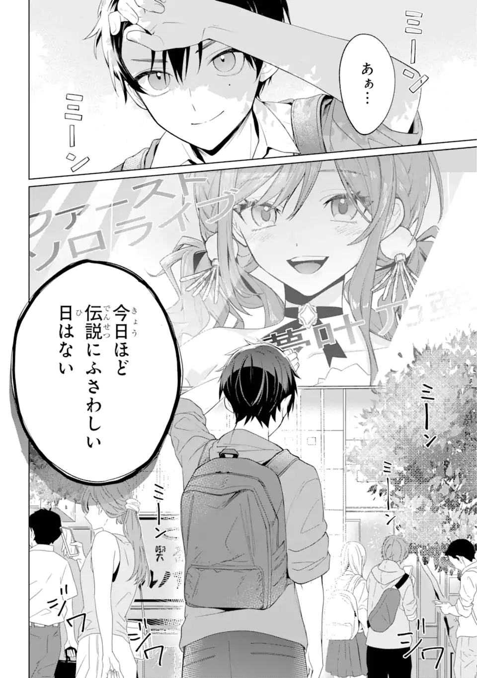 VTuber no Ending, Kaitorimasu. - Chapter 00.1 - Page 8